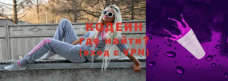 где найти наркотики  Клинцы  Кодеин Purple Drank 