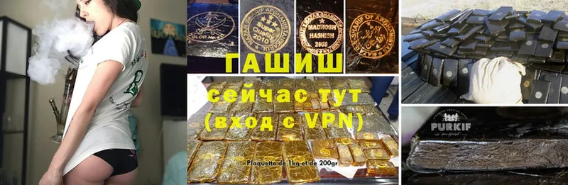 ГАШ VHQ  дарнет шоп  Клинцы 